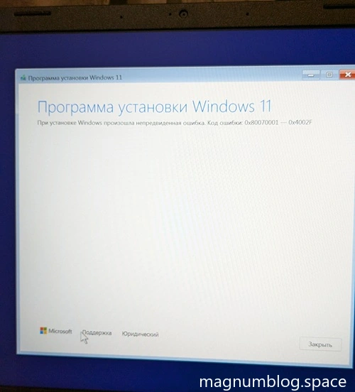 Приклад того як виглядає помилка на екрані