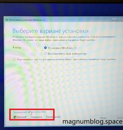 Перехід до старих налаштувань встановлення Windows