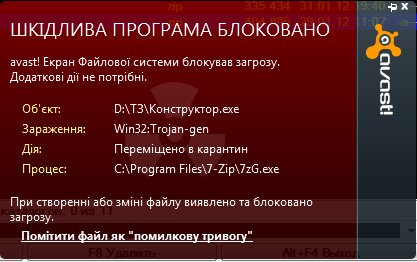 Avast - обнаружение вируса. Чтобы Увидеть картинку, включите их отображение