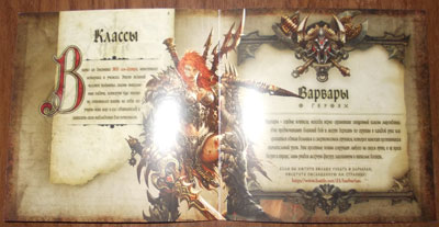 Буклет Diablo 3