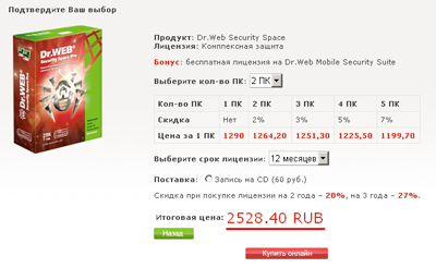 Ошибка на сайте Drweb страница 1