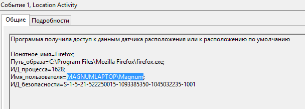 Отчет о дейсвии Firefox