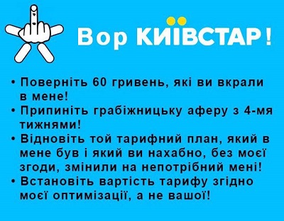 Киевстар верните нормальный тариф