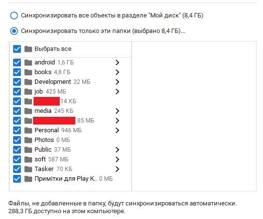 Список файлов для синхронизации