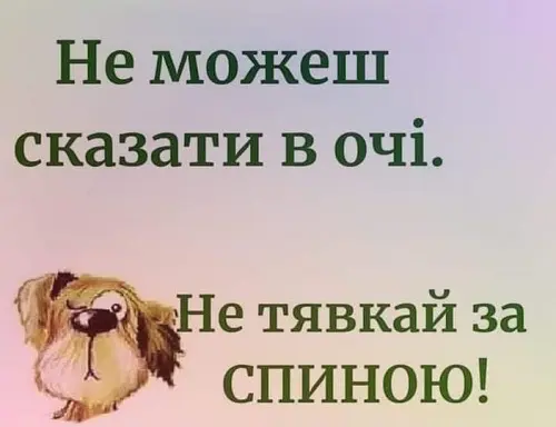 Обережно, токсичні люди!