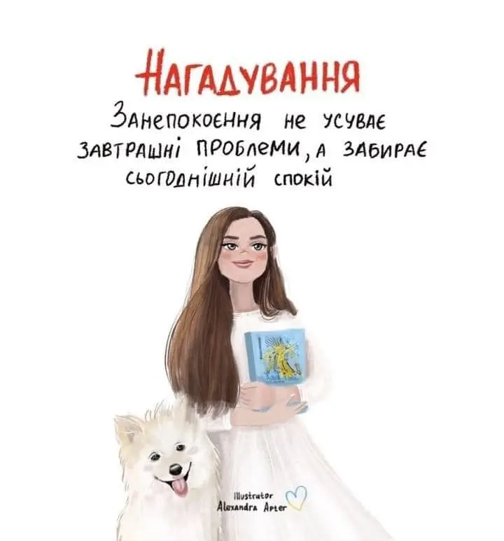 Нагадування