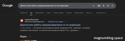 В топі пошукової видачі