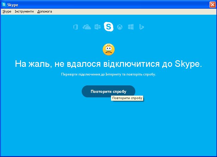 Ошибка перевода Skype