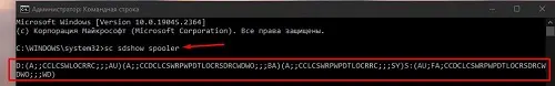 Перевірка параметрів на перезапуск служби диспетчера друку