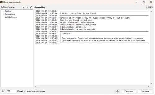 Приклад вікна з помилкую